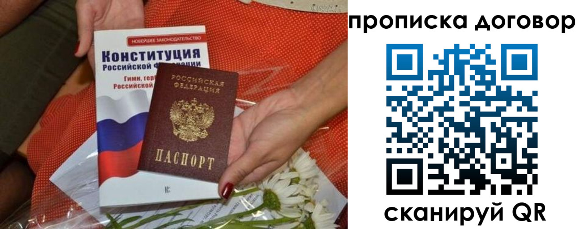 временная регистрация купить в Грозном