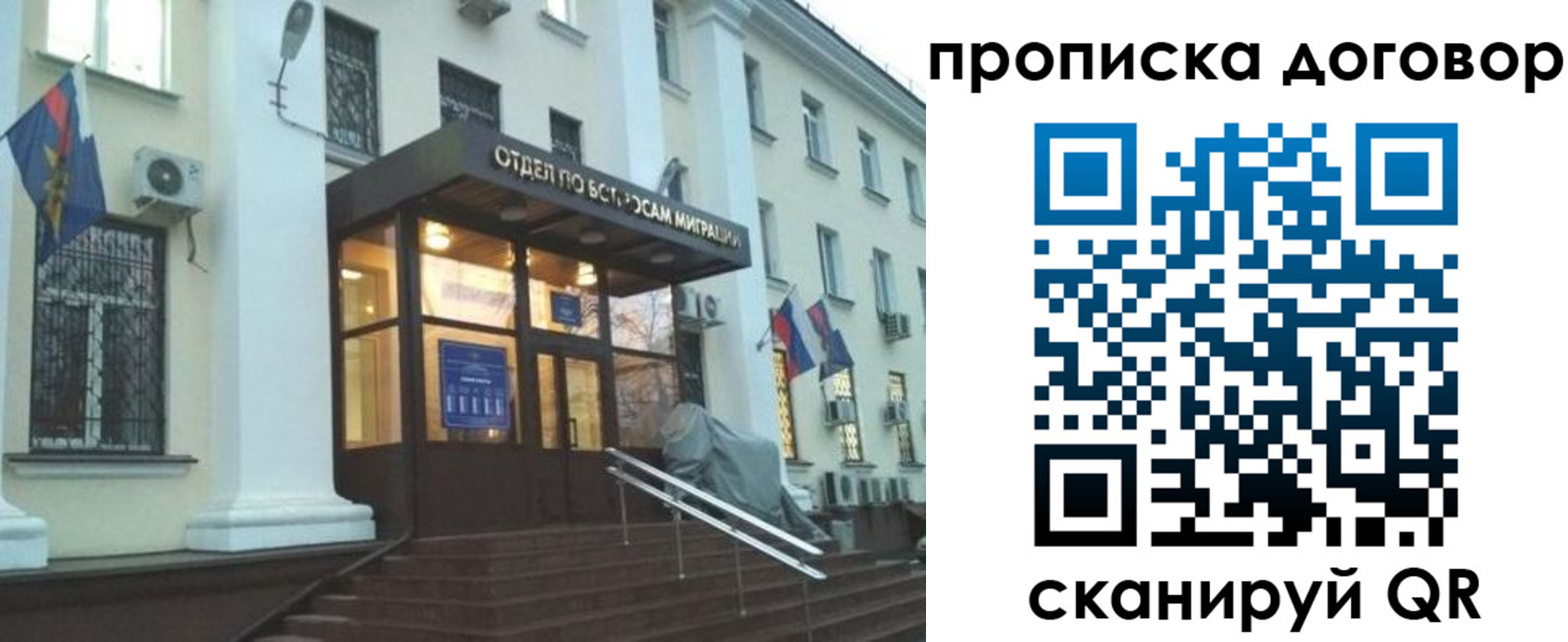 временная регистрация адрес в Грозном