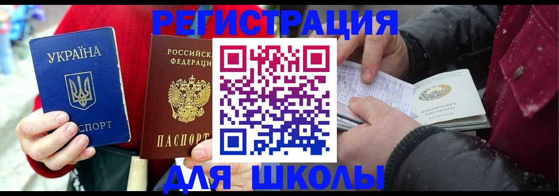 временная регистрация купить в Грозном