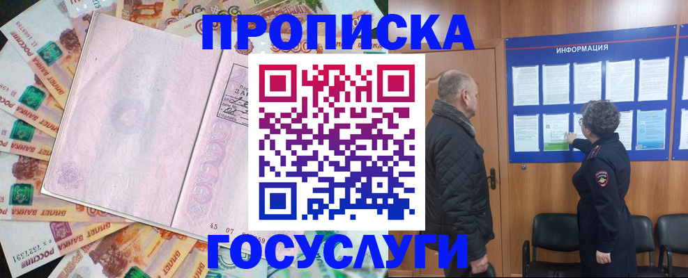 временная регистрация адрес в Грозном