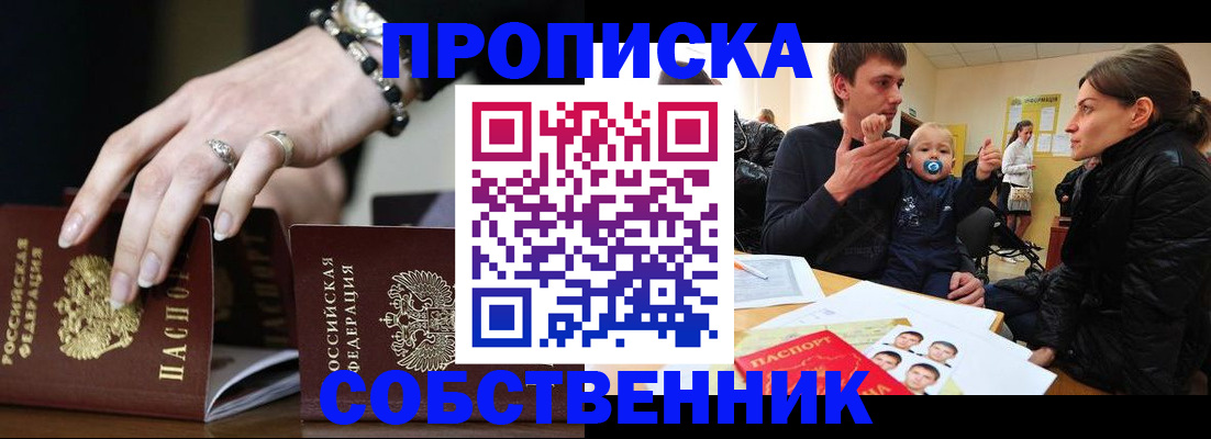 регистрация в Грозном