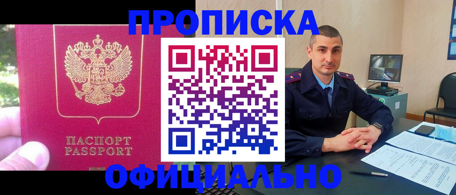 временная регистрация гарантия в Грозном