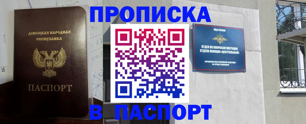 регистрация в Грозном