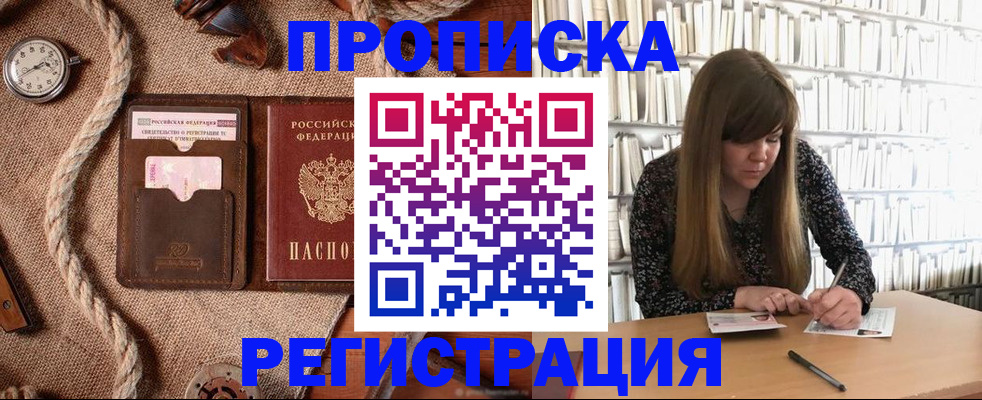 временная регистрация собственник в Грозном