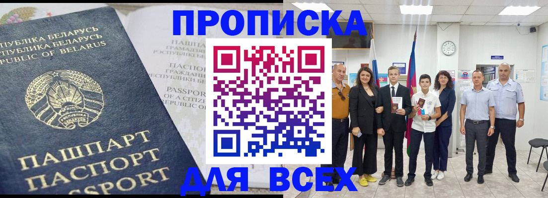 регистрация в Грозном