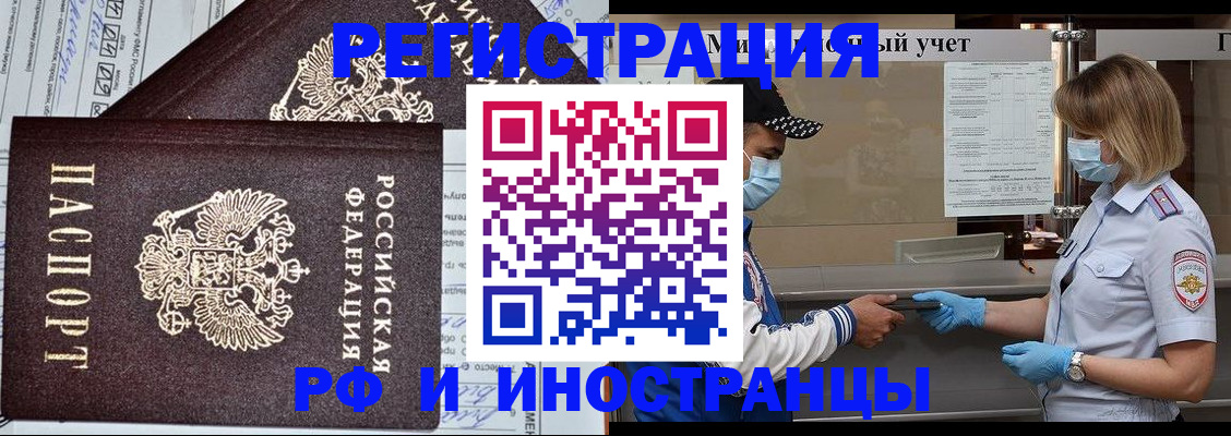 регистрация в Грозном
