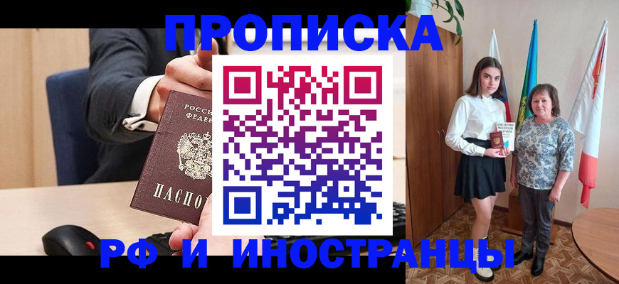 регистрация в Грозном