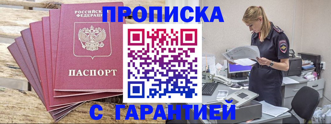 временная регистрация госуслуги в Грозном