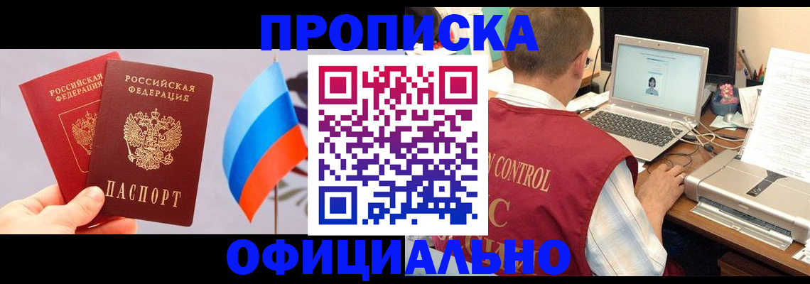 временная регистрация поиск в Грозном